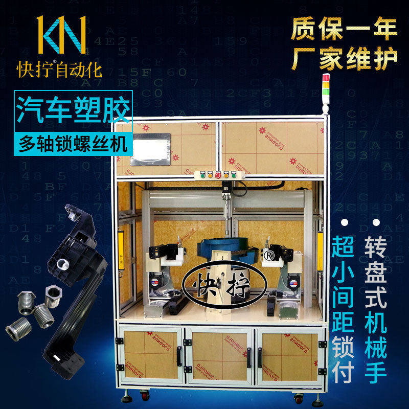 汽车配件自动锁螺丝机 振动盘自动上料锁螺母机 自动装配打螺丝机,五金/工具,其他电子工具,淘宝优惠券,粉丝福利购,淘宝优惠卷