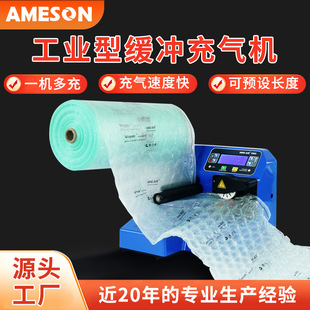 AIR 厂家直销MINI PRO工业型缓冲气垫机多功能充气袋葫芦膜充气机