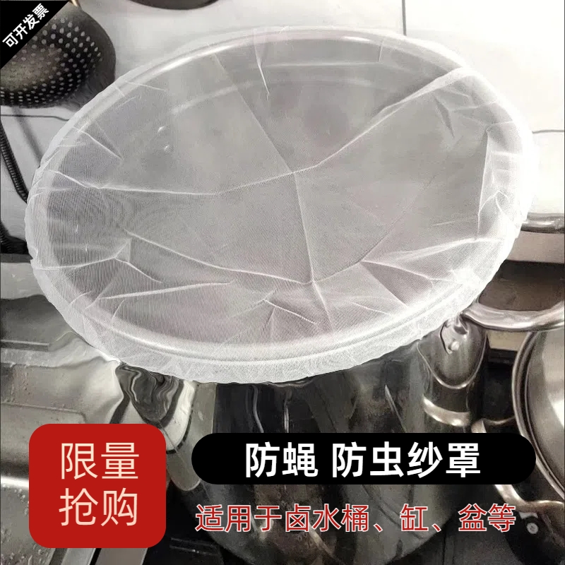 防蠅蟲鹵桶網罩透氣易收納可水洗