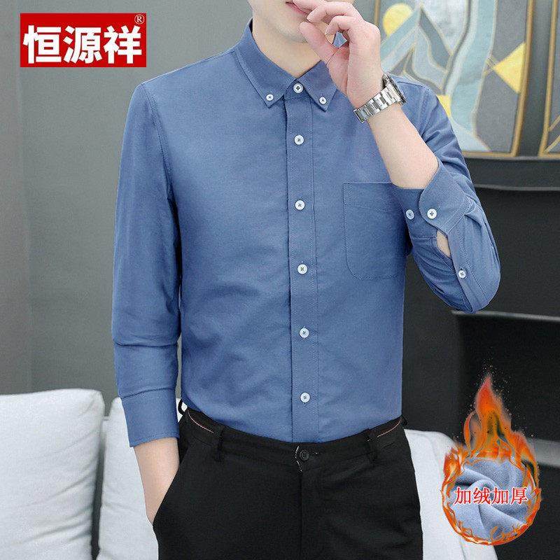 恒源祥冬季一体绒纯棉衬衫男士长袖商务休闲弹力加绒加厚保暖衬衣