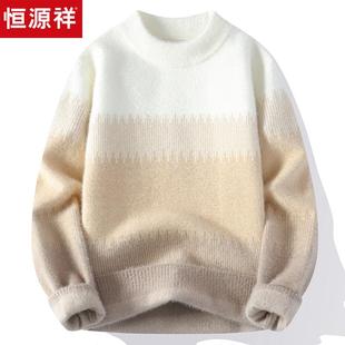 恒源祥新款毛衣男秋冬青少年高中学生仿水貂绒加厚保暖针织羊毛衫