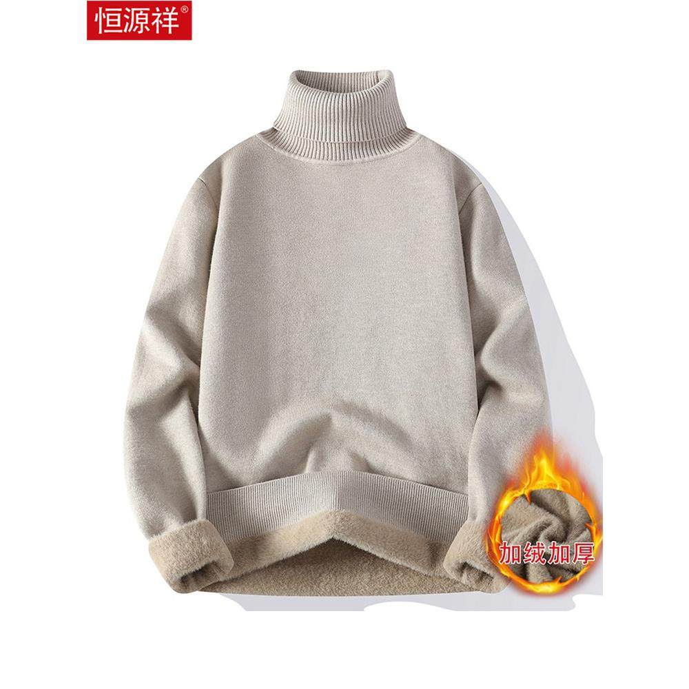 恒源祥高领毛衣男士冬季加绒加厚针织衫男打底衫一体绒纯色毛线衣,户外/登山/野营/旅行用品,速干T恤,淘宝优惠券,粉丝福利购,淘宝优惠卷