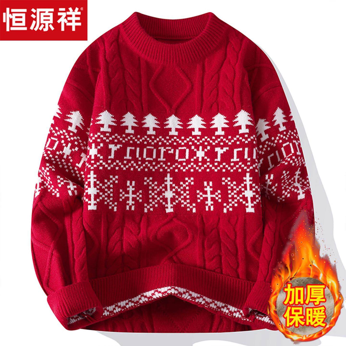 恒源祥半高领毛衣男士冬季加厚保暖羊毛衫新款本命年大红色针织衫,男装,针织衫/毛衣,淘宝优惠券,粉丝福利购,淘宝优惠卷