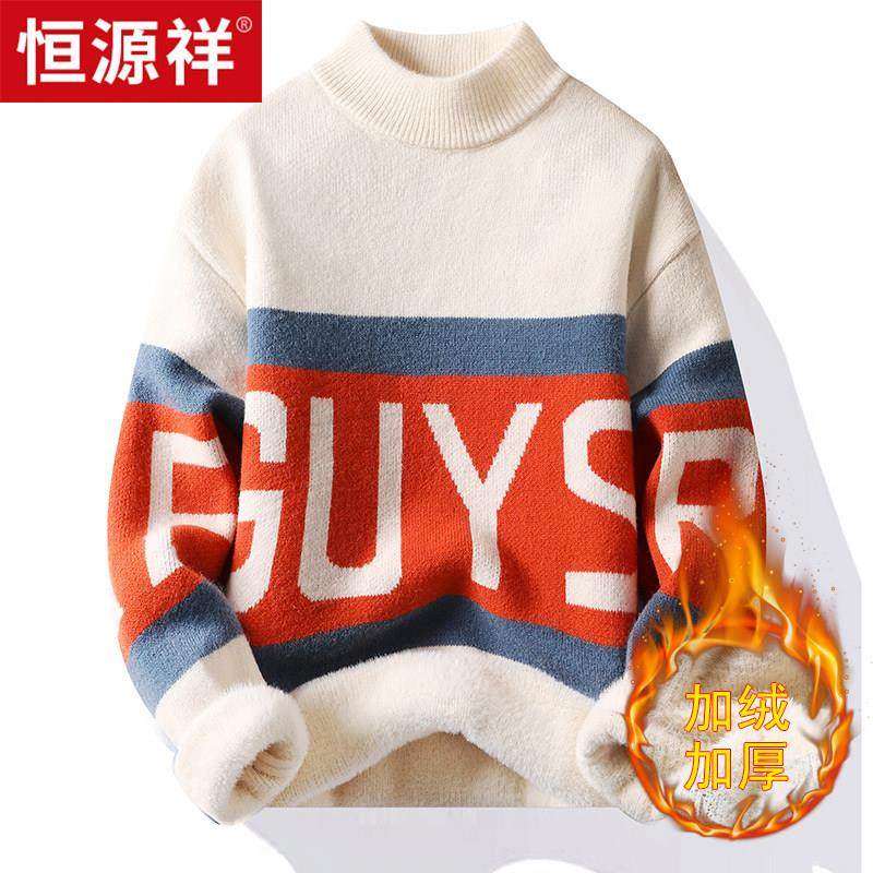恒源祥半高领毛衣男秋冬季一体绒宽松针织衫潮流休闲青年羊毛线衣,户外/登山/野营/旅行用品,速干T恤,淘宝优惠券,粉丝福利购,淘宝优惠卷