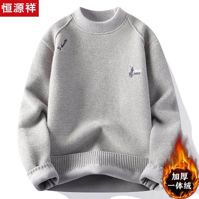 恒源祥男士羊毛衫半高领毛衣冬季男款加绒加厚休闲保暖针织打底衫