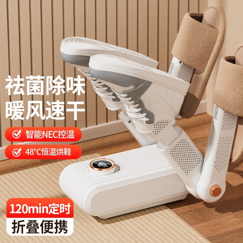 2025新款烘鞋器热销干鞋器除臭杀菌全自动干湿两用家用儿童可伸缩
