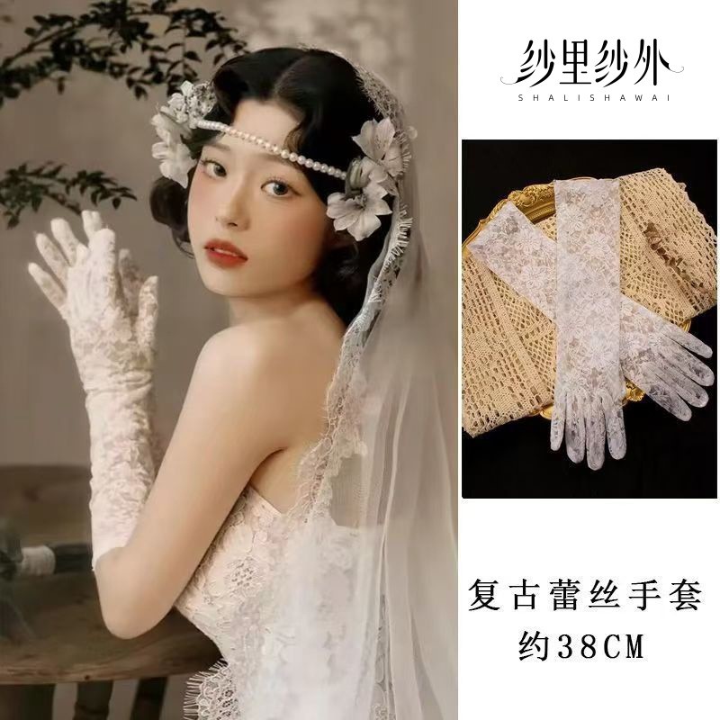 新娘婚纱手套蕾丝长款网纱白色感结婚配饰复古礼服遮手臂袖套