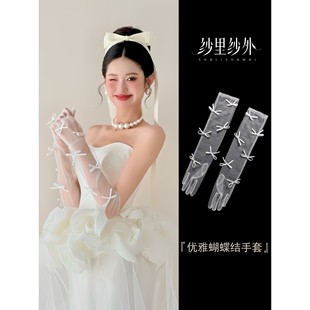 婚纱手套蕾丝网纱白色蝴蝶结中长款新娘结婚晨袍饰品造型礼服配饰