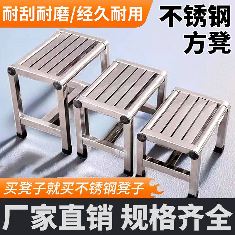 加厚不锈钢凳子防滑矮凳小凳子耐矮凳