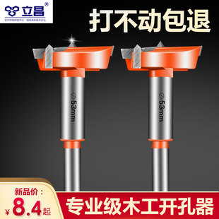 50mm圆形扩孔钻 木工开孔器钻头木头木板多功能打孔定位加长型18