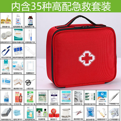 医疗急救包全套国家标准药箱含药品车载便携式家用应急常备防疫包
