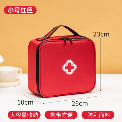 医疗急救包全套国家标准药箱含药品车载便携式家用应急常备防疫包