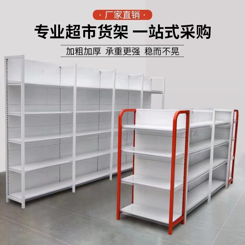 超市货架药店母婴店单双面便利店商超饰品文具店多层展示架置物架