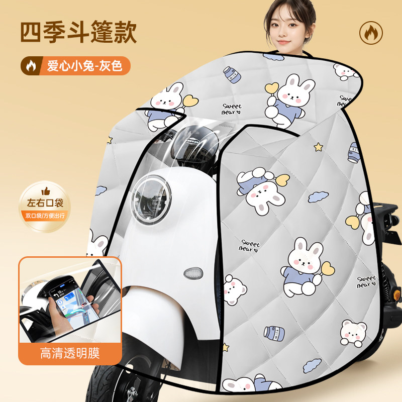 电动车挡风挡雨被四季通用双面防水2025新款中厚新型热销榜挡风被