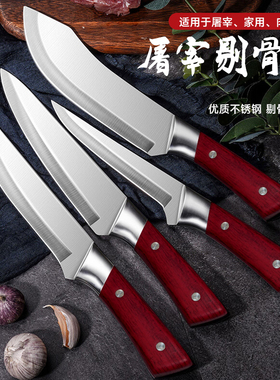 锻打剔骨刀专用刀屠夫割肉不锈钢宰猪牛羊分割刀剃肉刀割肉刀商用