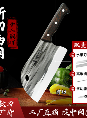 利磨坊菜刀家用锻打切肉切菜切片厨师斩切两用厨房刀具大号鱼头刀
