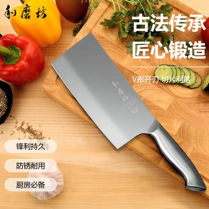 利磨坊家用不锈钢切菜刀厨房锋利轻便切片刀小厨刀厨师专用斩切刀