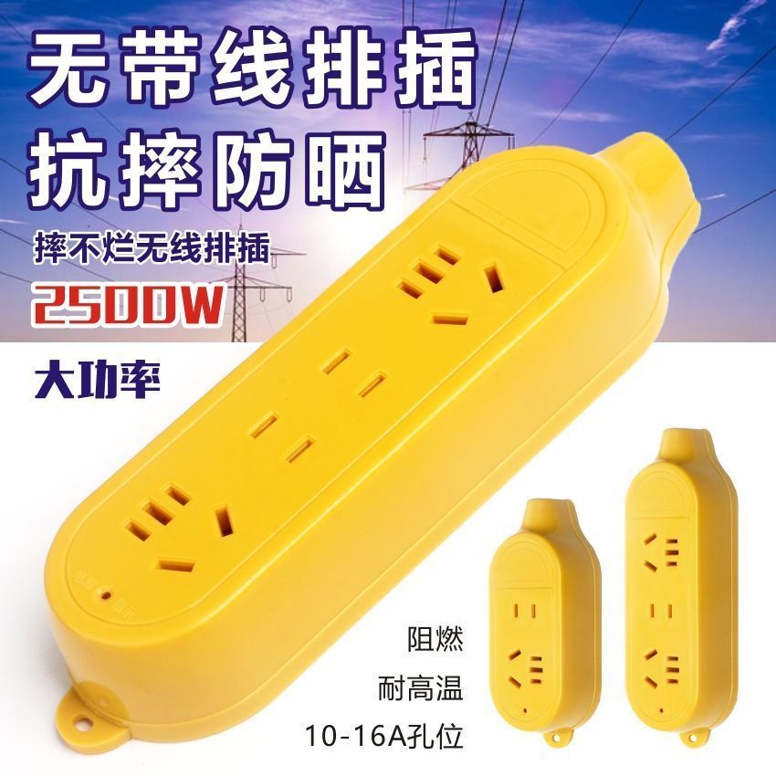 大功率纯铜插排不带线防摔阻燃耐高温通用工程加厚一体铜接线板
