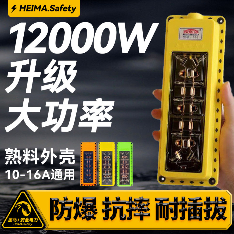 万瓦大功率纯铜包胶耐高温排插