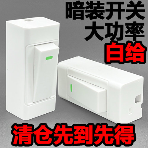 大功率可固定单控开关秒接线
