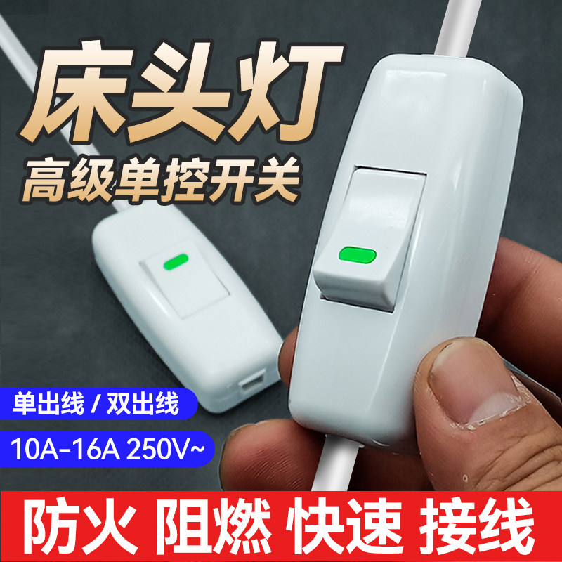 单控开关面板防火阻燃大功率