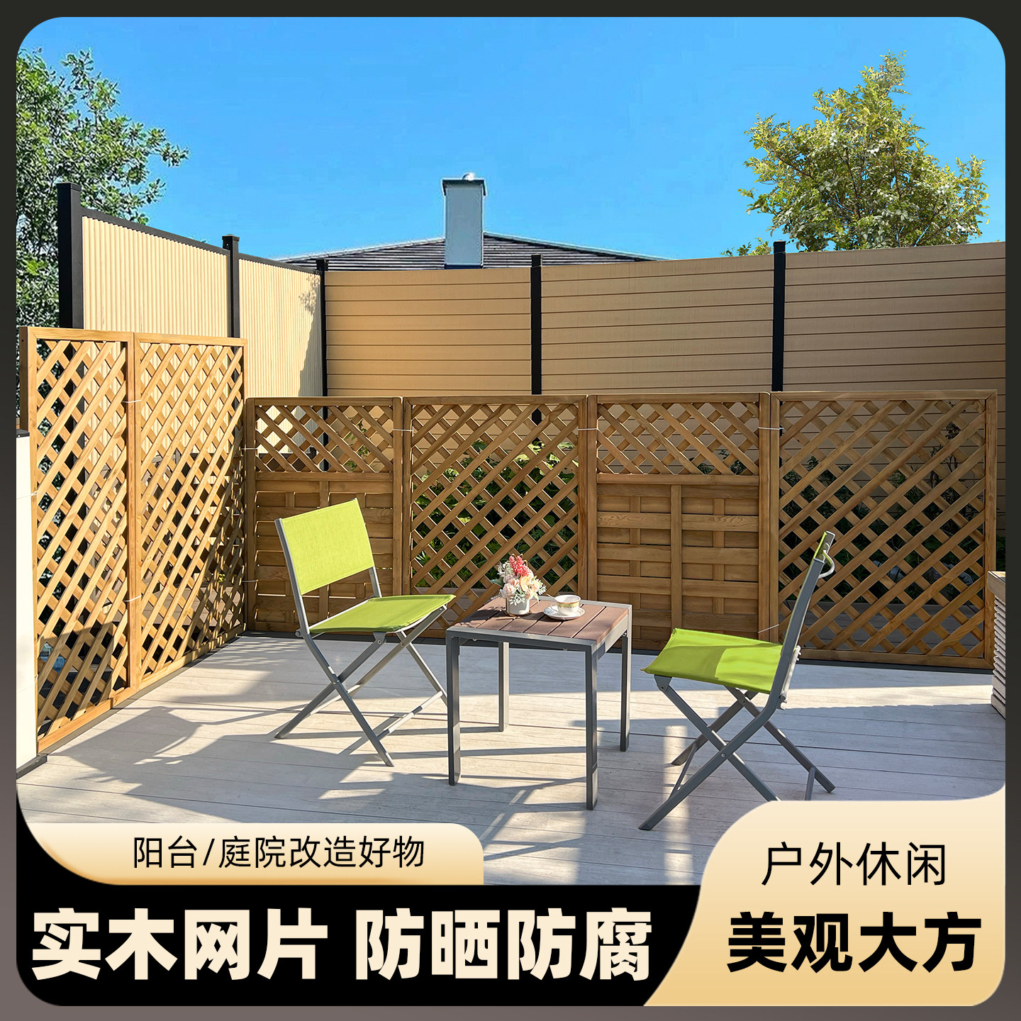 实木栅栏围栏室外阳台网格隔断护栏花园庭院篱笆围墙户外爬藤架