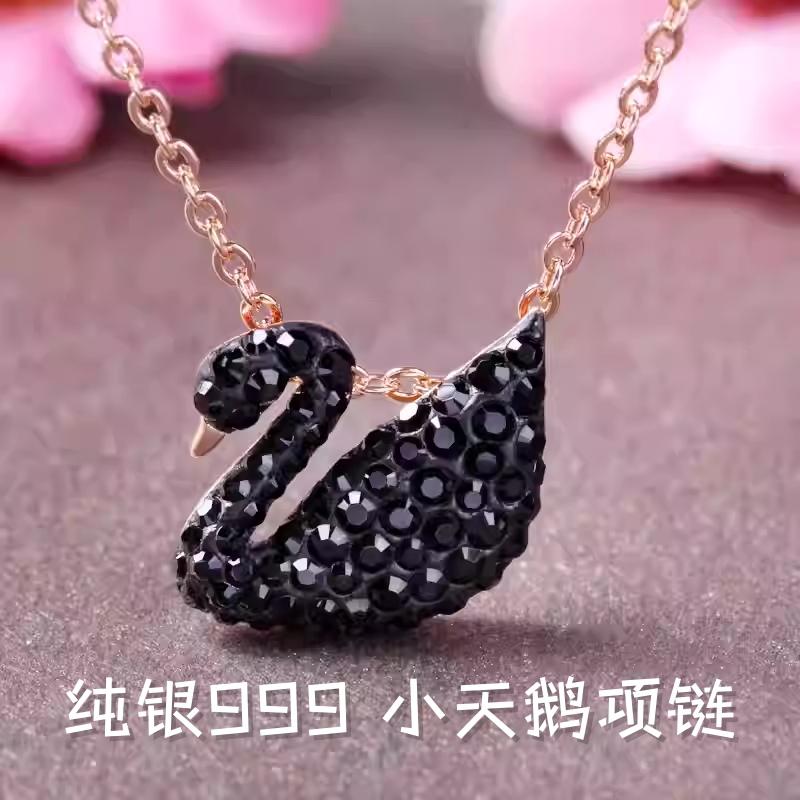 纯银999黑天鹅水晶渐变锁骨项链轻奢吊坠小天鹅颈链送女朋友礼物