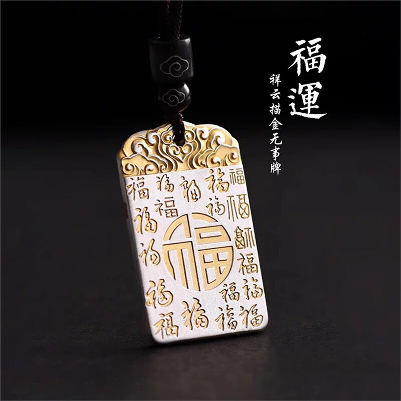S925描金百福平安无事牌银吊坠男款实心福牌项链挂坠男友生日礼物