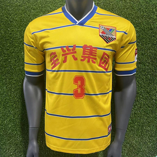 96-98赛季甲A联赛四川全兴复古球衣经典球员版足球服中超成都蓉城