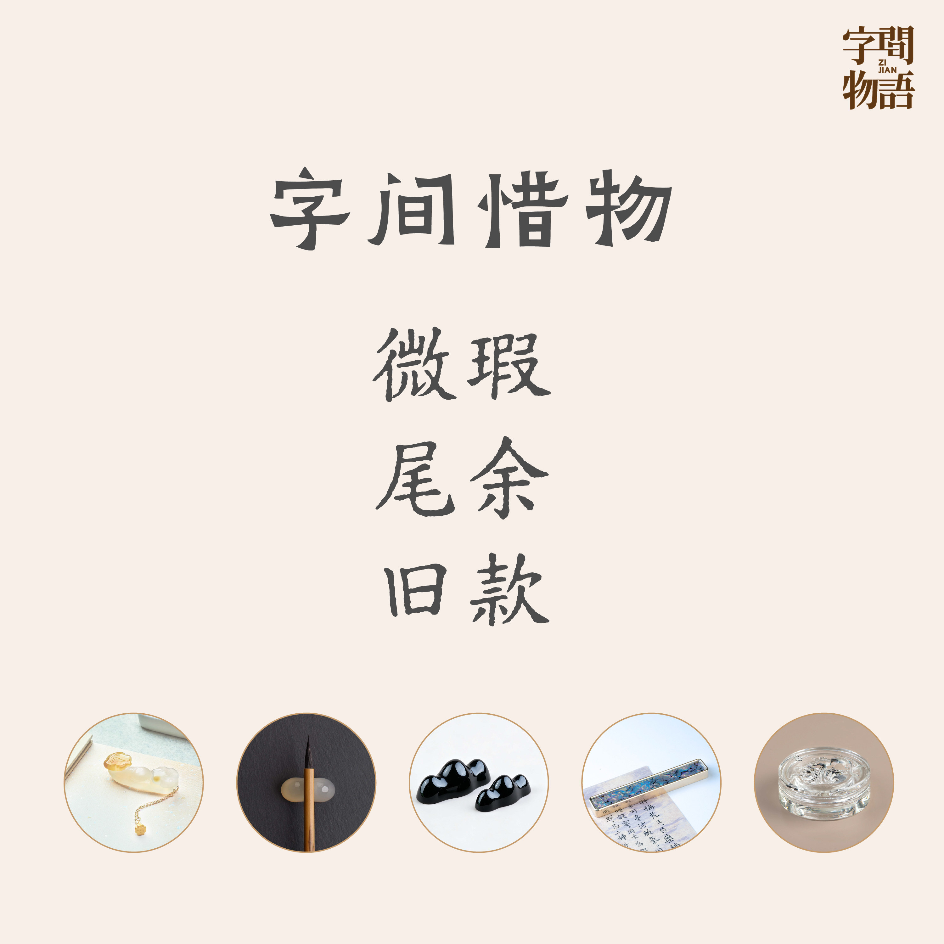 微瑕尾货旧款微瑕次品文房四宝镇尺笔搁笔山墨蝶毛笔砚台笔挂镇尺