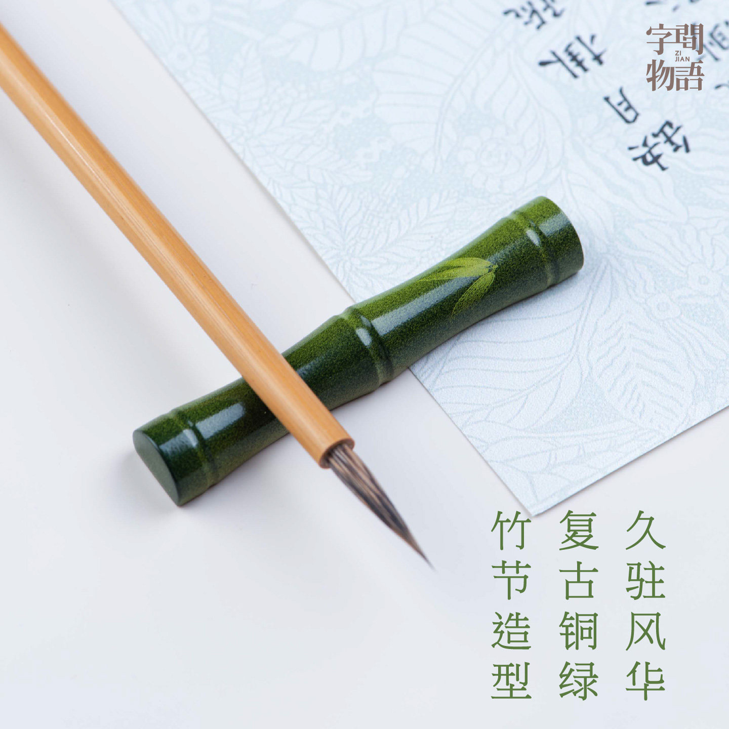 青黛黄铜笔山压纸笔搁