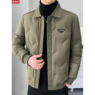 恒源祥2025新款轻薄羽绒服男士冬季保暖螺纹翻领外套男高档上衣服