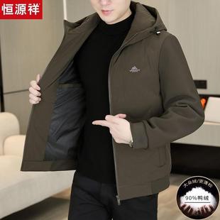 恒源祥连帽羽绒服男秋冬轻薄保暖时尚拼接中年爸爸防寒服外套男