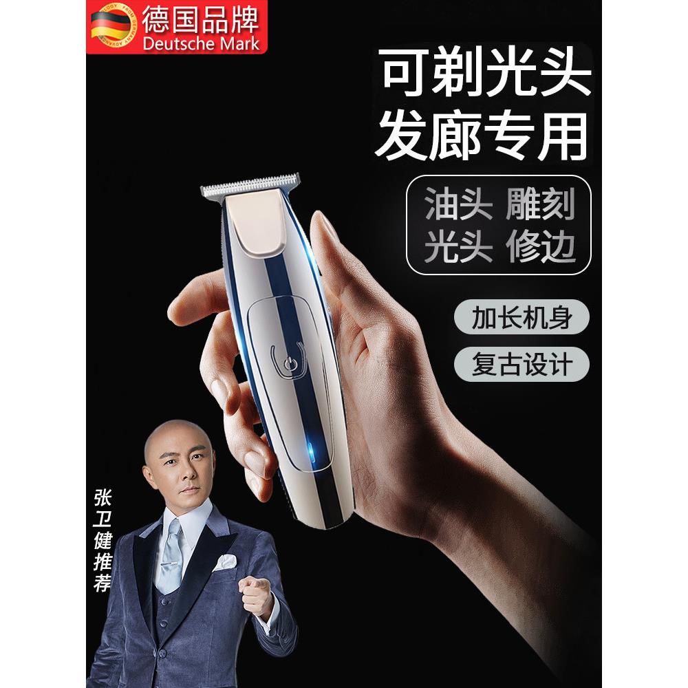 德国理发器剃须刀一体机电动男士电推剪自己剃头刮胡两用光头神器