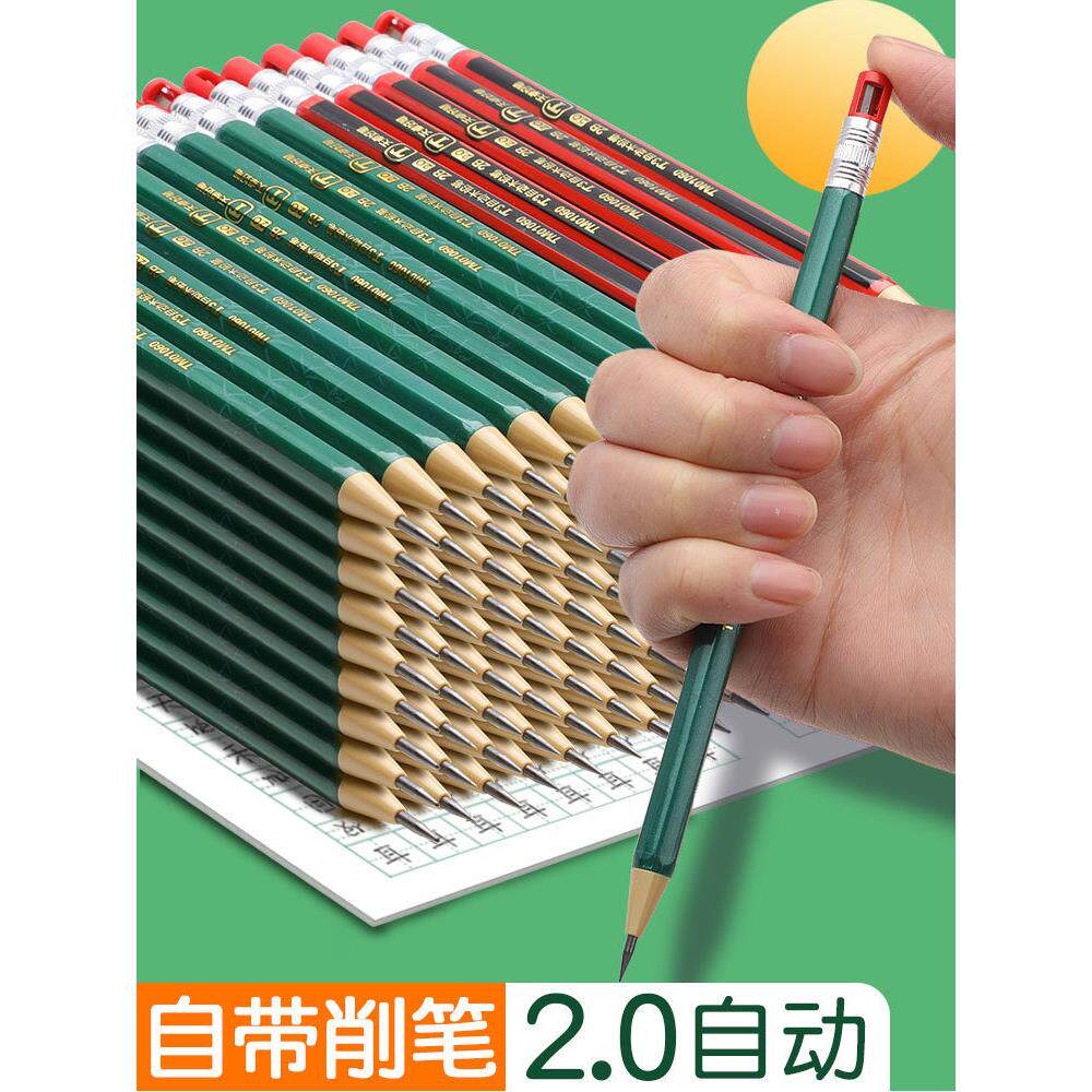2B儿童铅笔自动笔不易折断2.0自动铅笔粗芯可更换续笔小学生2B2比