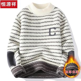 恒源祥毛衣男2023新款冬季青少年韩版加绒加厚初中高中学生羊毛衫