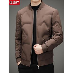 恒源祥棒球领羽绒服男士2025秋冬新款潮流修身短款白鸭绒夹克外套