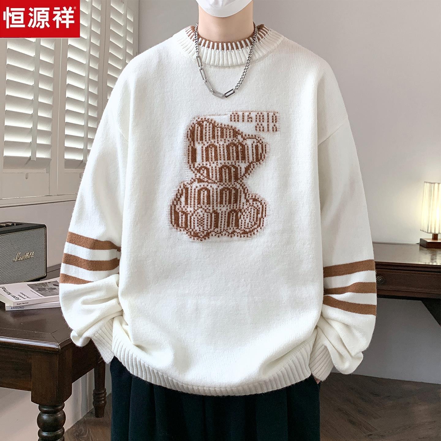 恒源祥小熊青少年学生毛衣男圆领冬款加厚初中生男孩高级感羊毛衫