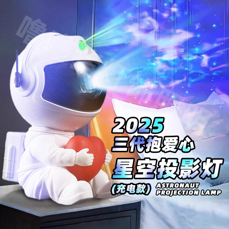 太空人太空人星空灯梦幻满天星卧室房间床头投影气氛灯摆件夜灯
