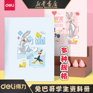 【兔巴哥】得力乐一通收集资料收纳20/30/40/60页资料册多层学生