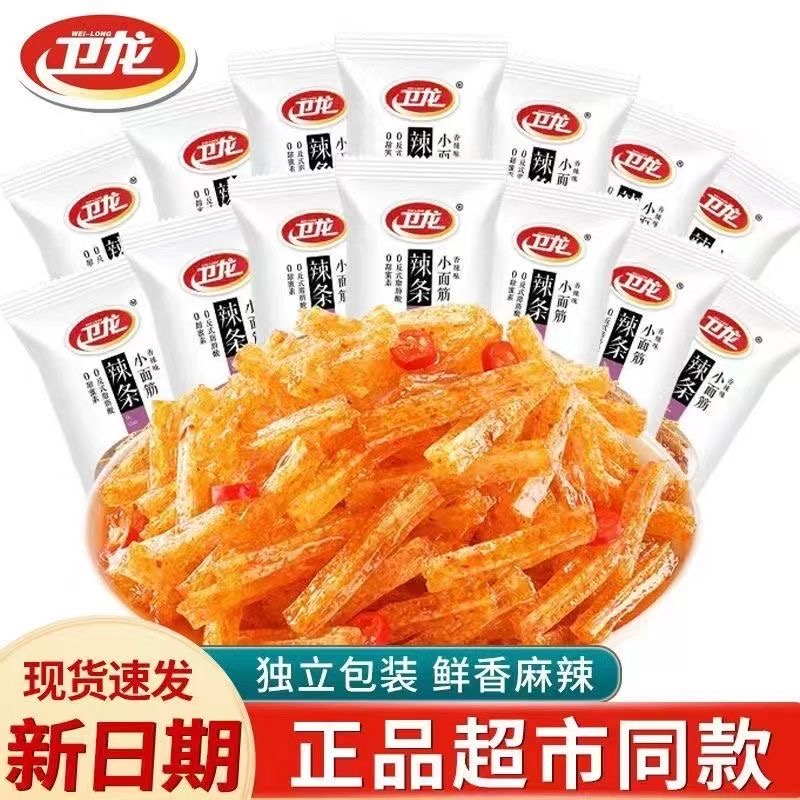 卫龙小面筋麻辣儿时辣条散装30包小包装年货怀旧零食休闲食品批发
