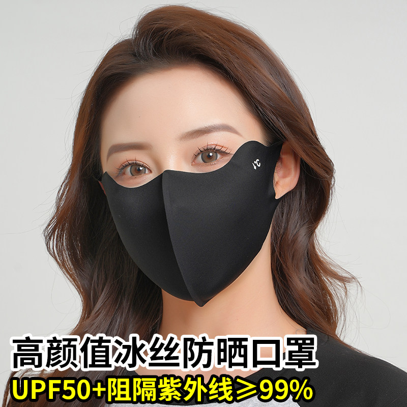 夏季防晒口罩男女2025新款高颜值冰丝3d立体面罩户外防紫外线遮阳
