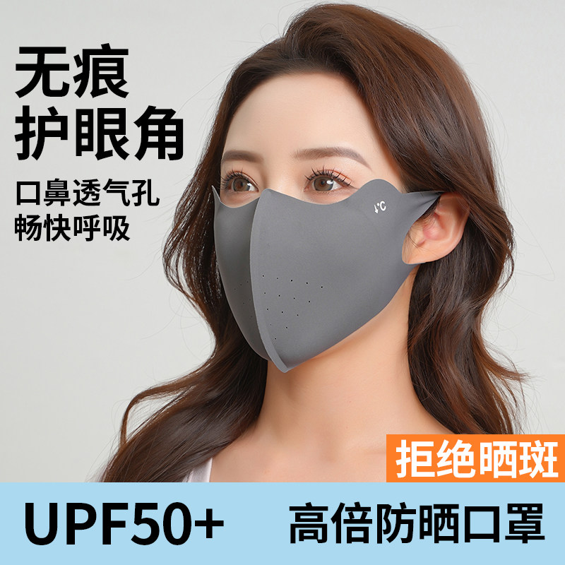 夏季冰丝防晒口罩女高颜值网孔透气3d立体显瘦无痕护眼角遮阳面罩