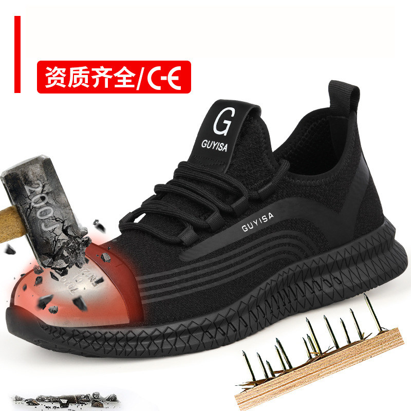 进口劳保鞋男防砸防刺穿鞋钢包头橡胶底轻便舒适安全鞋夏季工作鞋