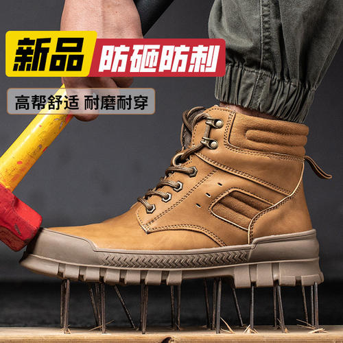 进口高帮劳保鞋男士男款防砸防刺穿钢头工地工作老保带钢板欧标透