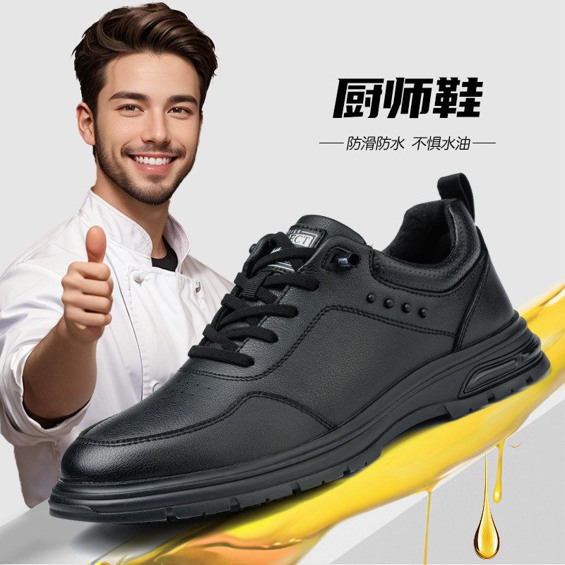 进口专业厨师鞋男士款防滑防水防油厨房透气防臭后厨工作软底皮鞋