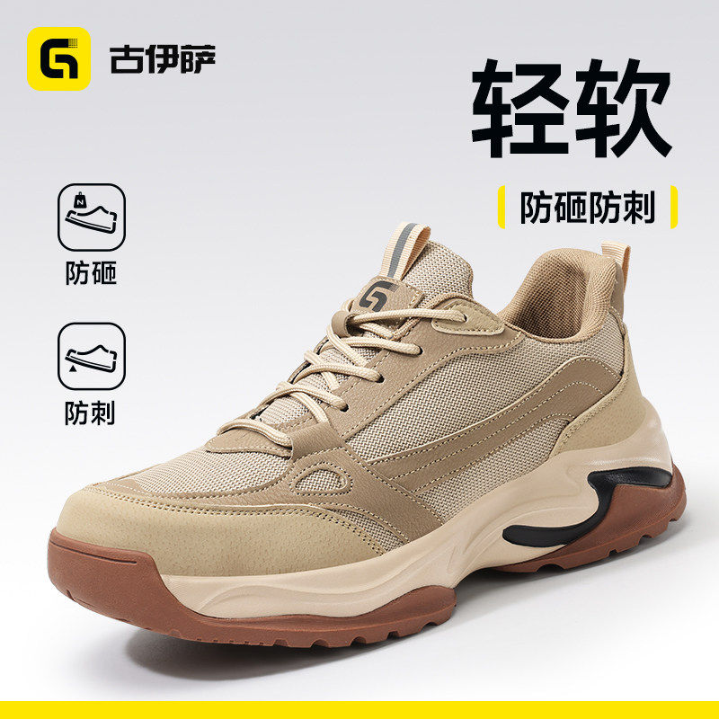 进口劳保鞋男款士四季防砸防刺穿工作轻便耐磨软底老保钢板绝缘欧