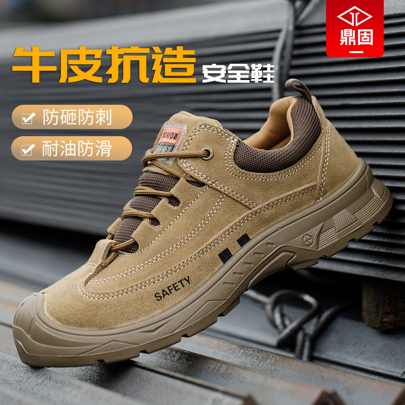 进口劳保鞋男款士防砸防刺穿钢头超轻便防臭工地男鞋子工作绝缘透