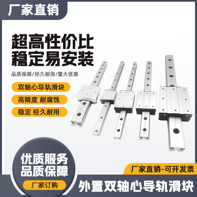高速外置双轴心直线导轨LGD6 8 12 16锁紧滑块导轨木工机械