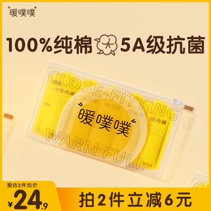 暖噗噗儿童一次性内裤a类女童男童纯棉灭菌免洗三角款旅行短裤5条